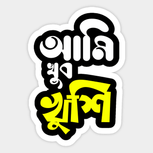 Ami Khub Khushi - Bengali Quotes Sticker